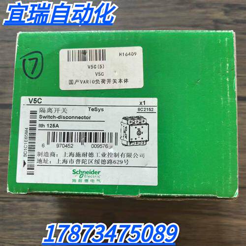 全新原装正品  V5C 隔离开关 IEC-60947-3 现货销售