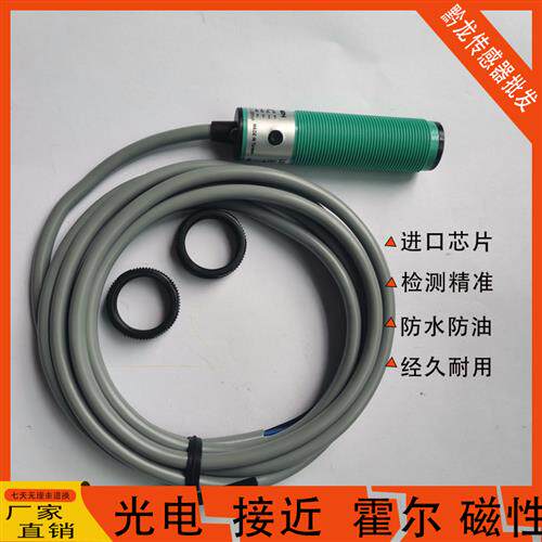 全新台湾琦胜 LS18D-10N 10P 40N 40P 70N 70P光电质保一年
