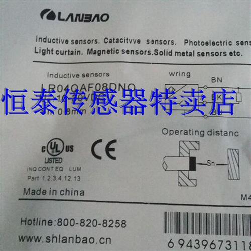 直销接近开关 LR04QAF08DNO  LR04QAF08DNC