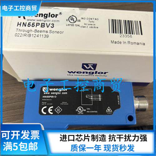 Wenglor光电HN22PA3 HN33PBV3 HN33PA3 HN55PA3 HN55PBV3 HN70PA3