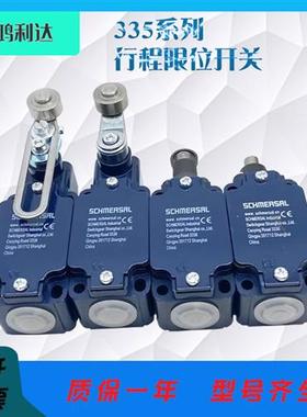 施迈赛TS/ZR/TR/Z4V7H 10 335-11Z-01/01Z-M20 RVA-2272 行程开关