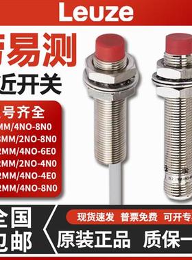 LEUZE接近开关IS 212MM/4NO-4E0 218MM/2NO-8N0-M12 ISS 30