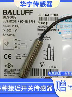现货巴鲁夫BES0062BES M12MI-PSC40B-BP03三线常开传感器