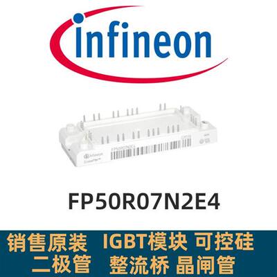 FP75R07N2E4 FP50R07N2E4 FP100R07N2E4 FP150R07N2E4 议价