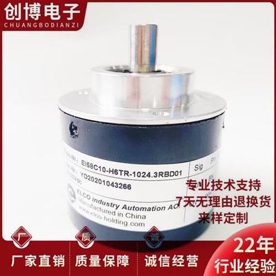 EI58C10-H6TR-1024.3RBD01自动化设备光电旋转编码器