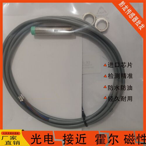 德芙尔HS2-C12-N11 HS-C12 C08 C18-N01 P01 N02 N11G-E4接近开关