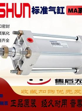 ASHUN油顺全新气缸M0BN-040-A-AA-020-N-0020-FA-A-7/14MPa油缸