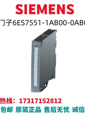 S7-1500模块6ES7551-1AB00-0AB0/6ES7551-1ABOO-OABO全新