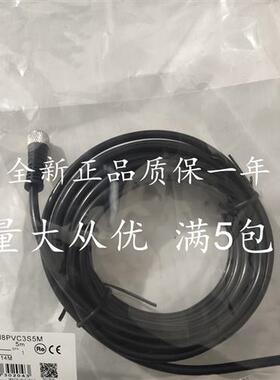 全新现货传感器连接线XS3F-M8PVC4S2M/M8PVC4S5M/M8PVC4S10M质保