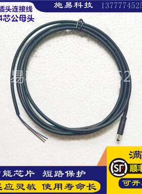 全新巴鲁夫连接线插头M5 BCC M214-0000-20-003-PX0414-020传感器