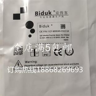 全新现货德国必得客接近开关 O3U2 M0804N 质量保证1年 I1CF
