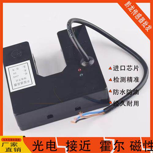 适用西继迅达 电梯配件 XEDLS 420 电梯平层感应器 平层光电开关