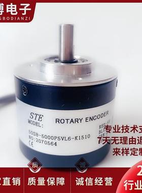全新50S8-5000P5VL6-K1510 光电旋转编码器轴8mm 5000脉冲