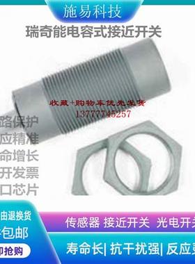 全新瑞奇能KAS-70-A24-A-K-NL接近开关电容式KA0364