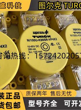 图尔克传感器NI100U NI60 NI50-K90SR-VP4X VN4X Y1 FZ3X2-H1141