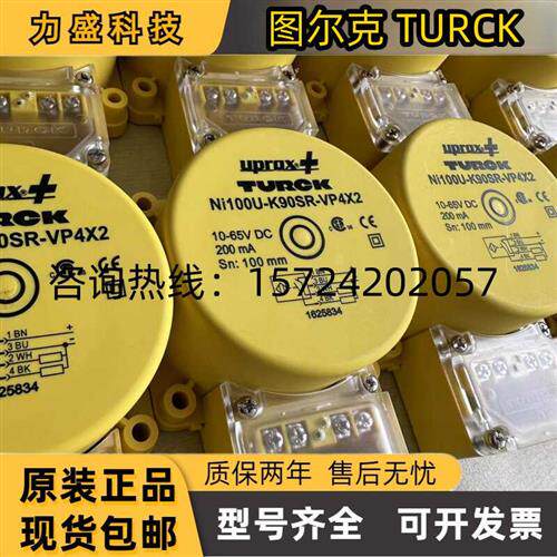 图尔克传感器NI100U NI60 NI50-K90SR-VP4X VN4X Y1 FZ3X2-H1141
