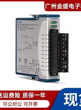 全新正品美国NI 9474 源极数字输出模块 779003-01保一年现货顺丰