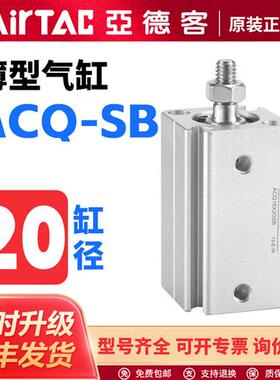 气动ACQ薄型内牙外牙带磁气缸ACQ20X5X10X15X20X25X30X35S