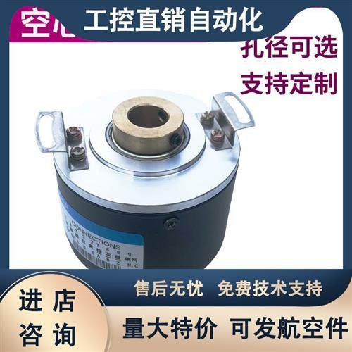 空心中空轴光电旋转编码器YSK6012无锡焱森电机电梯1024编码器ZKT