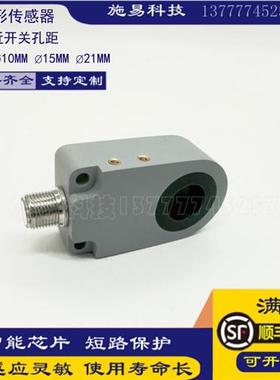 环形接近开关RHN6-Q20T-E2 E0 RHN10 15 21电感式传感器NPN PNP