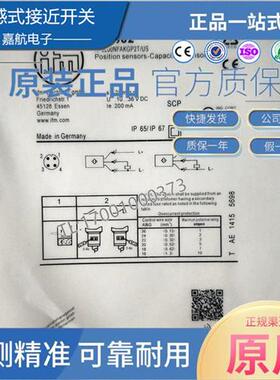 IFM易福门电容式接近开关KI5084 /5083/5082/5085/5087接插传感器