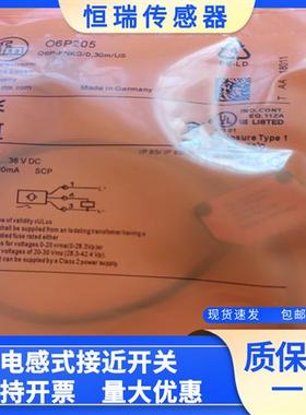 全新光电开关O6T206 O6T216 O6H207 O6P205 O6P206品质保证一年