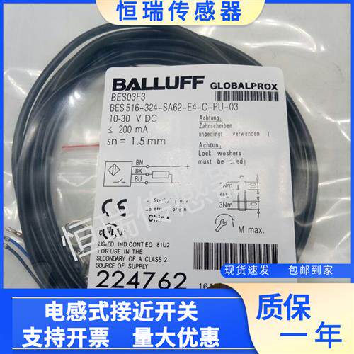 BES03F3接近开关BES 516-324-SA62-E4-C-PU-03电感式传感器