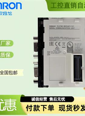 通讯模块CJ1W-SCU21-V1/SCU31/SCU41/CLK21-V1/EIP21