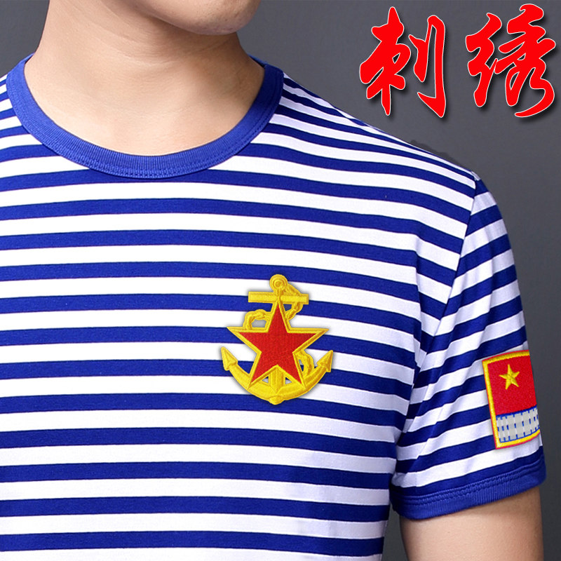 海魂衫男士短袖T恤海军风刺绣国旗定制文字中老年聚会战友纪念衫