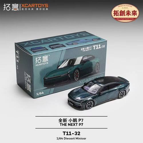 1/64全新小鹏P7仿真合金车模