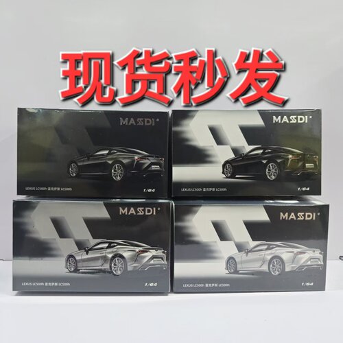 麦思迪1/64雷克萨斯合金车模