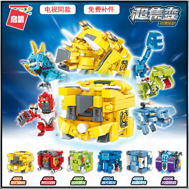 启蒙积木机兽魔方变形机甲拼装益智力动物恐龙6-8-12岁组装小玩具,玩具/童车/益智/积木/模型,普通塑料积木,淘宝优惠券,粉丝福利购,淘宝优惠卷