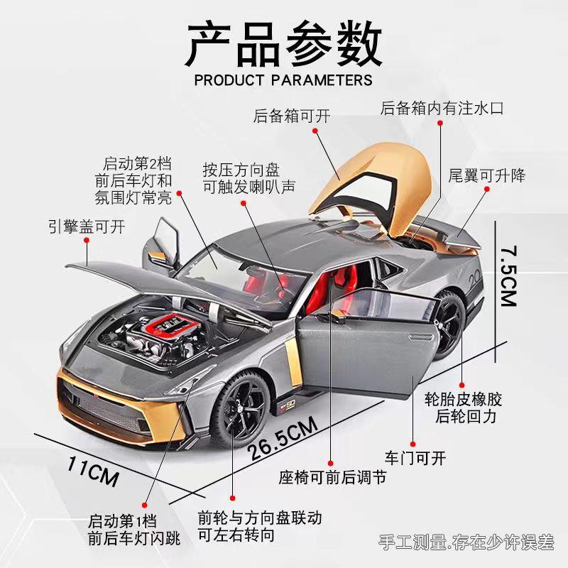 跑车124GTR-R50仿真回力声光玩具