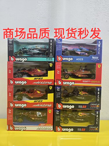 比美高143F1奔驰W16合金车模