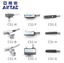 亚德客磁性开关气缸磁感应器DS1/CS1-F/U/J/S/G/M/E/H/020传感器