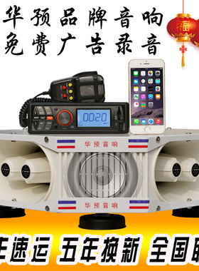 车载扩音机大功率车顶四方位汽车广告宣传喇叭喊话录音扬声器音响