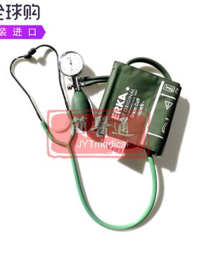 ERKA-Kallmeyer 埃尔卡高品质双管技术家用自测听诊器血压计
