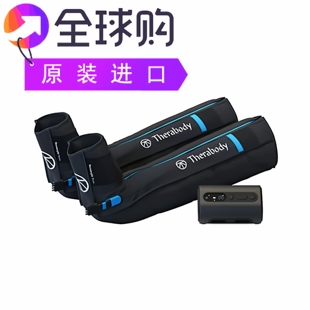 RecoveryAir Prime pump+防尘套Small压缩靴按摩设备-46405