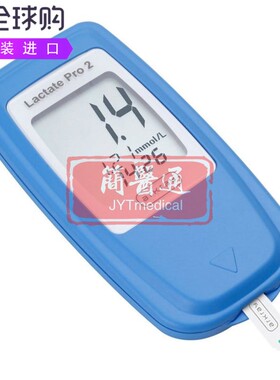 Lactate Pro 2运动医学精确便携式全血乳酸水平分析计