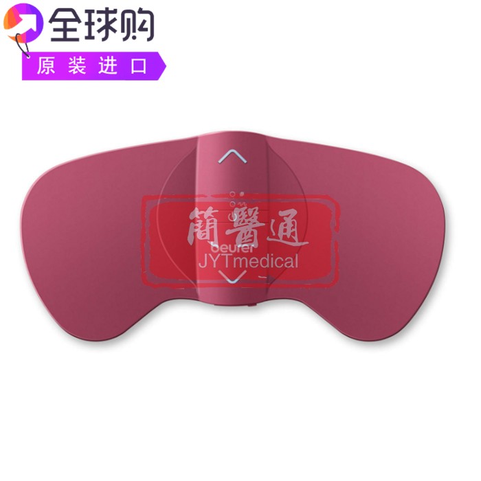 Beurer EM50 TENS经皮神经电刺激缓解痉挛疼痛月经放松机