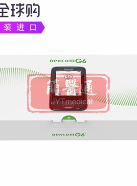 Dexcom G6  STK-OM-001触摸屏实时血糖监测精准血糖接收器