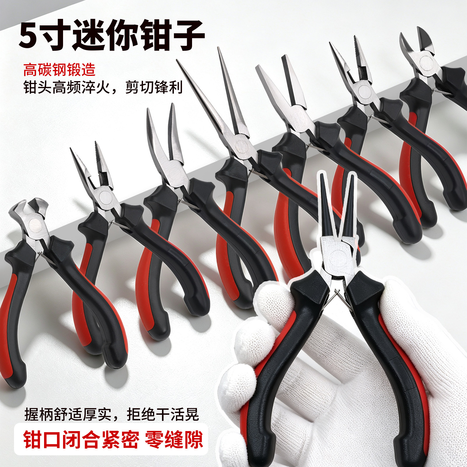 迷你小钳子钢丝钳首饰珠宝斜嘴尖嘴钳弯嘴扁嘴圆嘴钳顶切钳针嘴钳