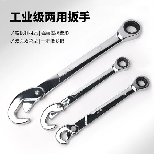 万用棘轮扳手多功能快速管子钳
