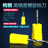 3A精雕机铣刀3.175单刃螺旋切割工具PVC亚克力电脑数控雕刻机刀具