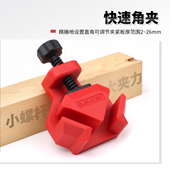 DURATEC木工直角夹90度固定器相框画框夹玻璃鱼缸快速夹木工工具