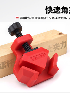 DURATEC直角夹木工快速操作