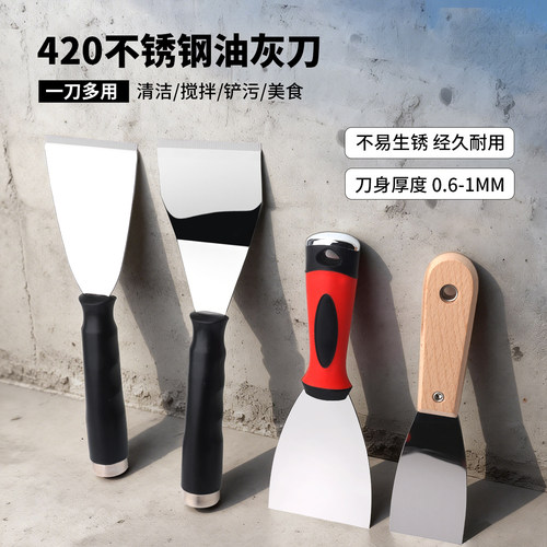 油灰刀铲刀刮腻子刀工具批刀油漆工具清洁铲子墙填缝小刮刀抹泥刀