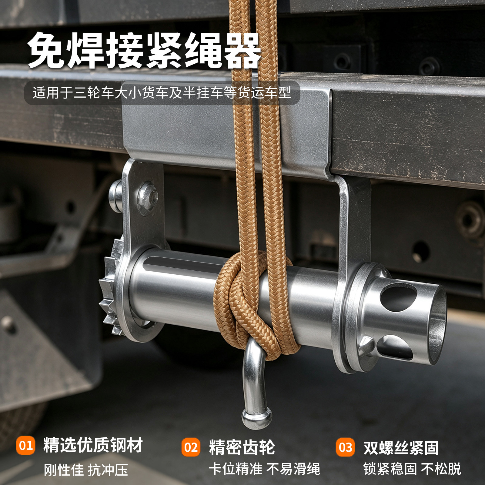 货车固定新型卡车三轮车免焊接紧绳器超小型齿轮棘轮重型拉收紧器