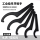 月牙搬手水表维修拆卸工具拆水表盖扳手锁紧螺母勾头勾型月亮板子