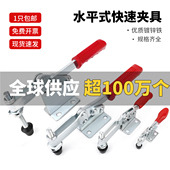 225 203F 水平式 快速夹具压紧夹工件固定压紧器夹紧器201